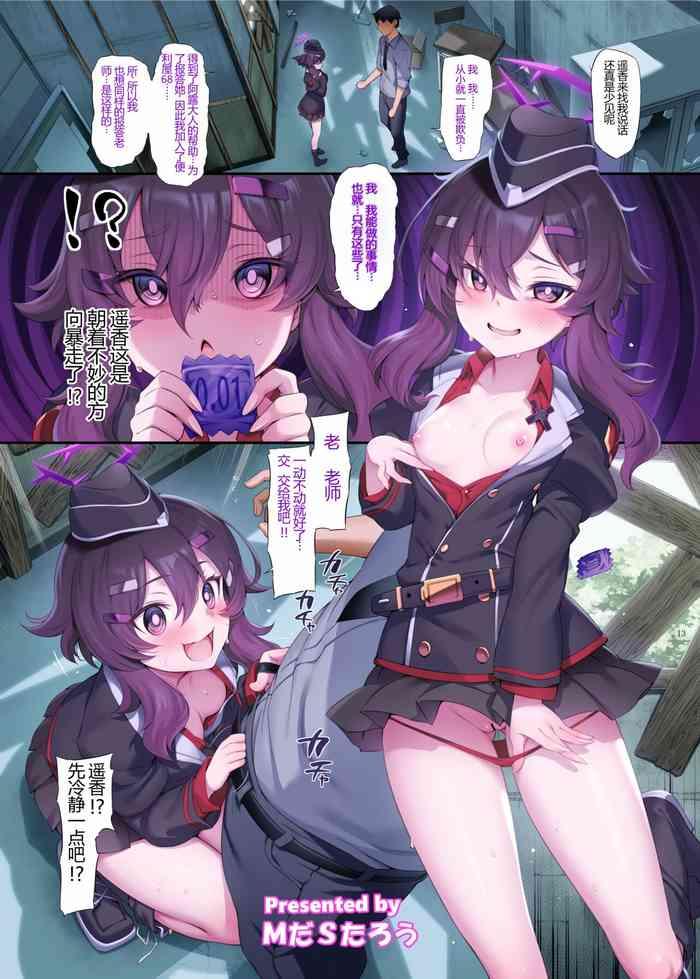 Ero Archive
