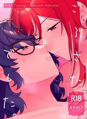 Web re-recording TsumuNatsu R18 books +a