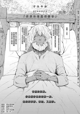 `yakkai fan Erufu'｜麻烦的精灵倾慕者