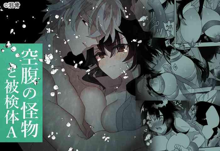 kūfuku no kaibutsu to hi kentai A｜饥饿的怪物与实验体A