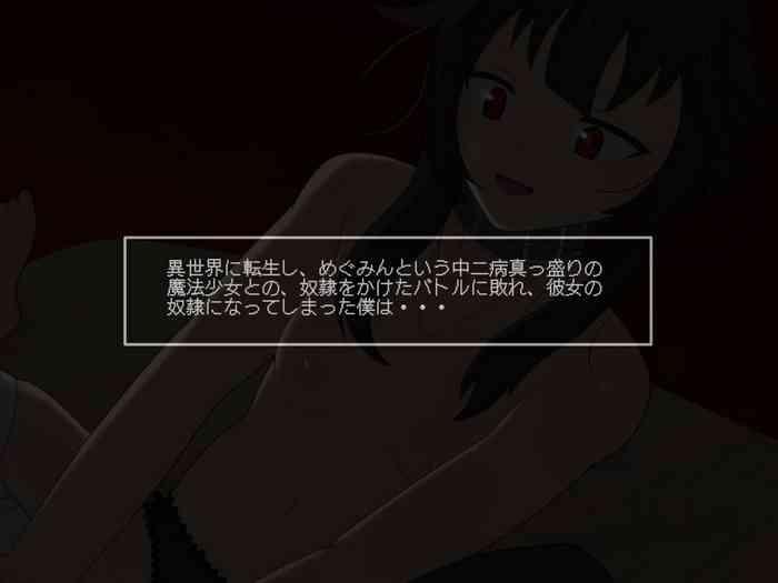 Re:逆レイプから始まる異世界生活