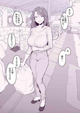 Neighborhood Married Woman