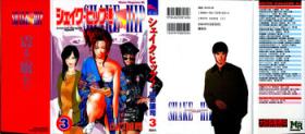 Shake Hip Vol.3