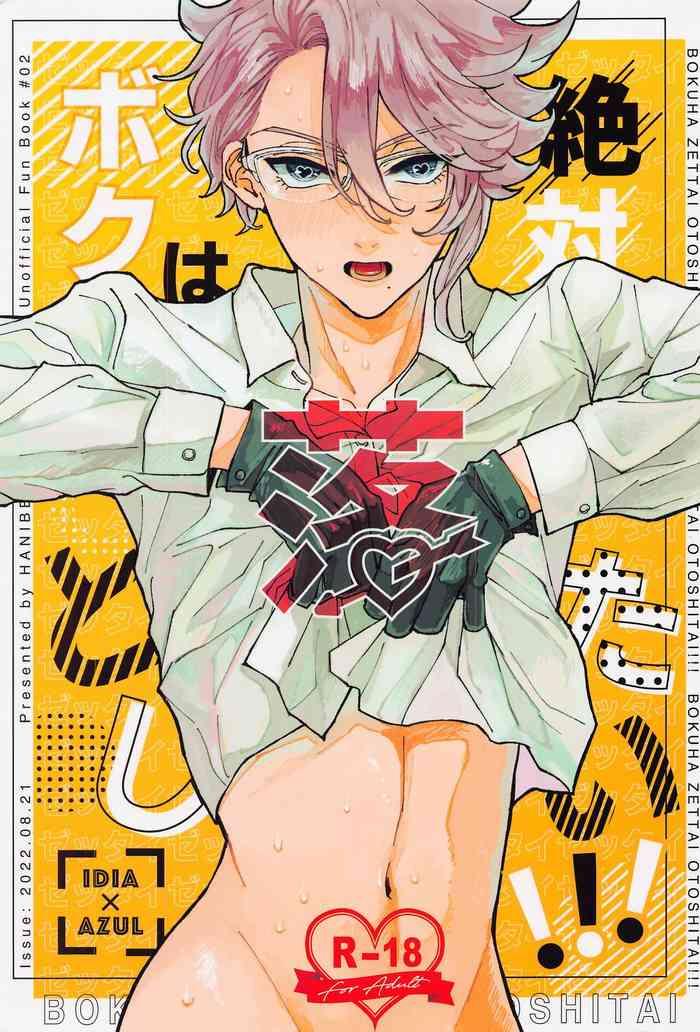 bokuhazettaiotoshitai!!!