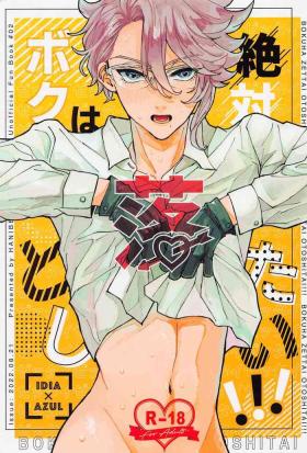 bokuhazettaiotoshitai!!!