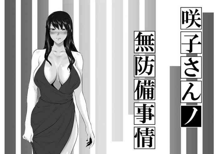 Sakikosan's defenseless circumstance ~