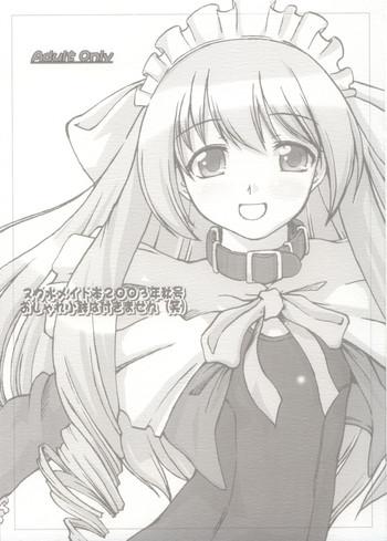 Suku Mizu Maid Hon 2003 Nenshuugou Oshare Kobachi wa Tsukimasen