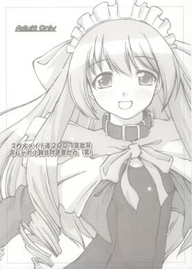 Suku Mizu Maid Hon 2003 Nenshuugou Oshare Kobachi wa Tsukimasen