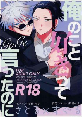 orenokotosukitteittanoni