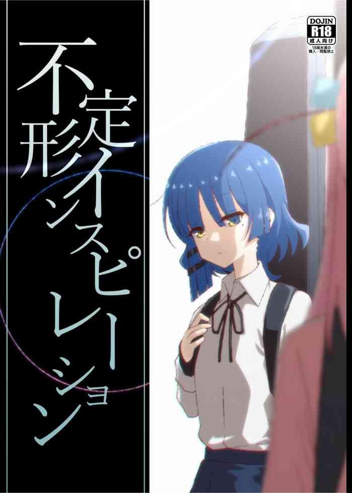 不定形インスピレーション|不定的灵感（ぼっち・ざ・ろっく!）