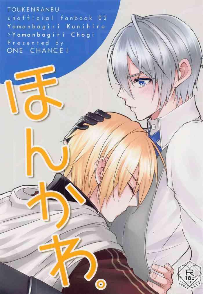 honkawa。