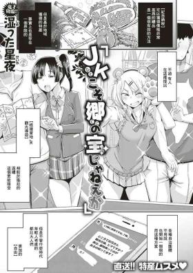 JKkoso Satono Takara Janee ka