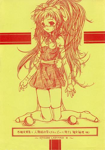 Fukakutei Youso to Jinrui Kyuushi gaku no Mechanism ni kansuru Suitei RonriEPISODE LADYMAID 0