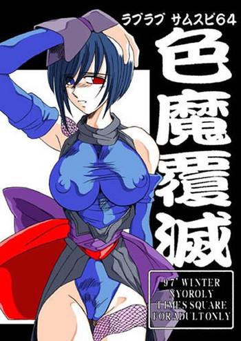 Shikima Fukumetsu