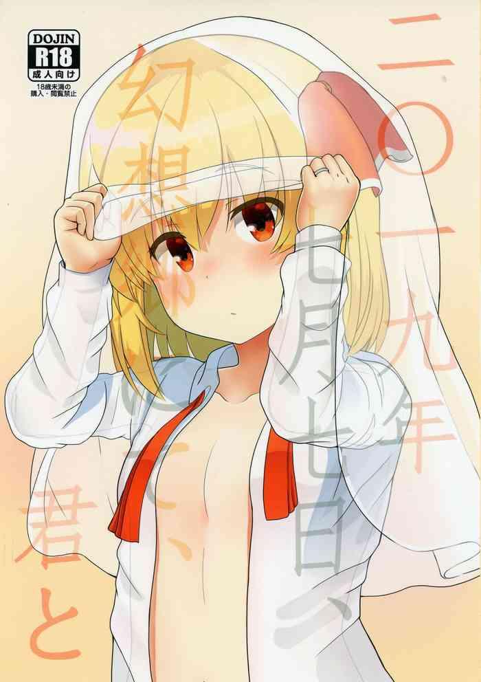 201917,  Gensoukyou nite, Kimi to