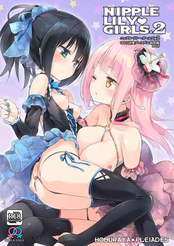 NIPPLE LILY GIRLS Homuraya Pleiades Soushuuhen vol.2