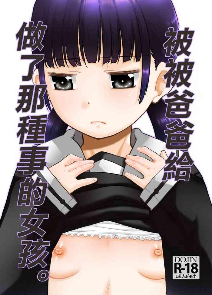 お父さんにされてる子。