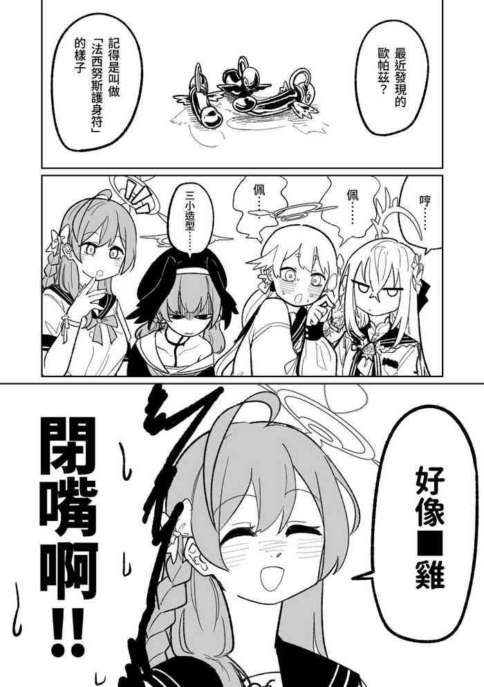 Jaaku na Perochuu ni Shizumu | 沉溺於邪惡的舌吻