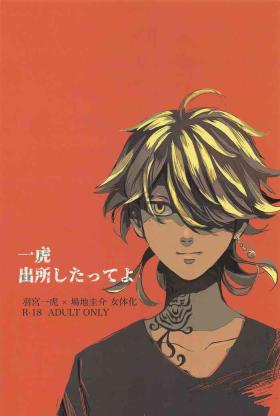 kazutorashusshoshitatteyo