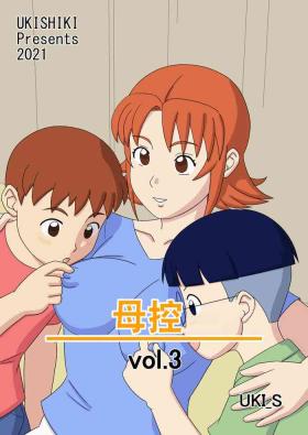 Mothercorn Vol 3