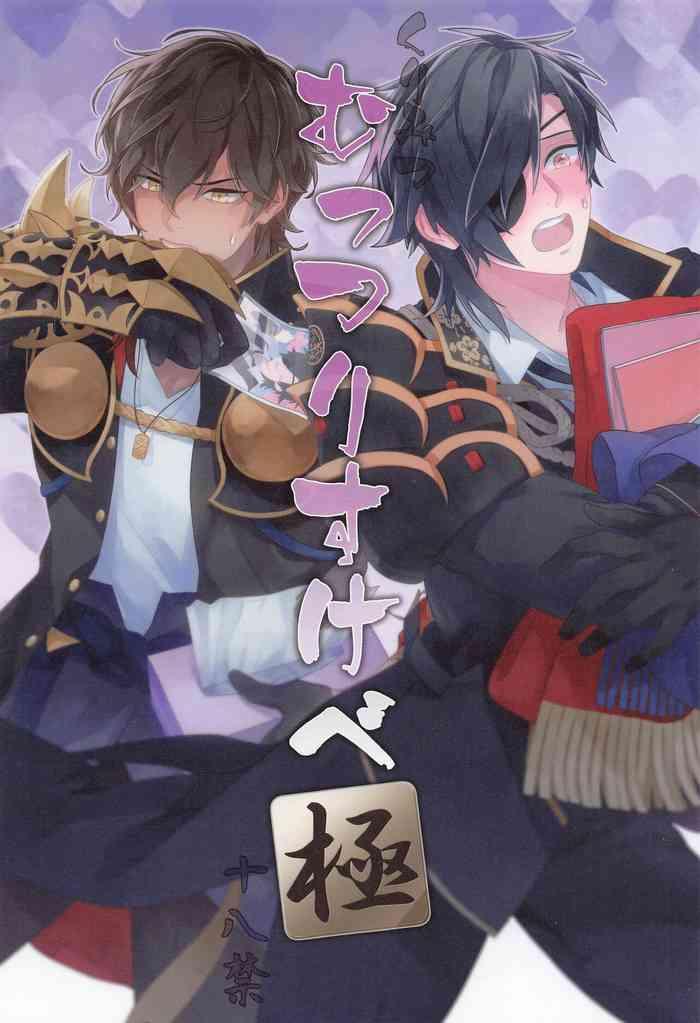 kurimitsumuttsurisukebekiwame