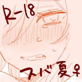 Subanatsu