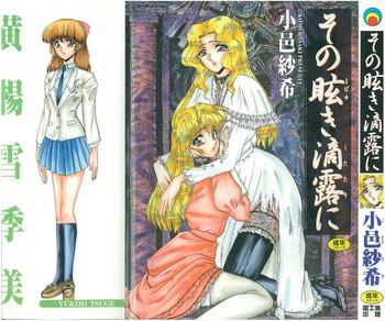 Sono Mabayuki Shitatari ni