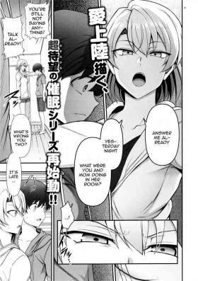 FamiCon - Family Control Ch. 3Decensored