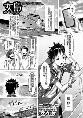 Onnajima 〜 Otoko wo Shiranai Muku na Bishoujo-tachi ni Motomerareru mama Tanedzuke Shimakutta Hanashi〜