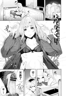 めかくし（Chinese）