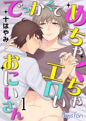 Dekkakute Mechakucha Eroi Oniichan 1