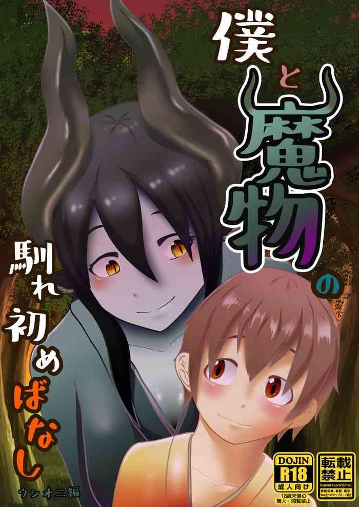 Boku to Mamono no NaresomeOni-hen
