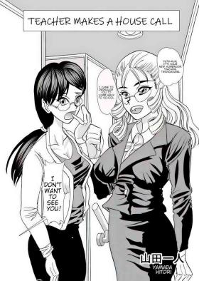 Sensei no Katei Houmon | Teacher Makes a House Call