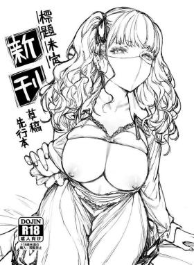 Original Hon Rough Senkou Version