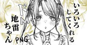 Iroiro Shite Kureru Dochan