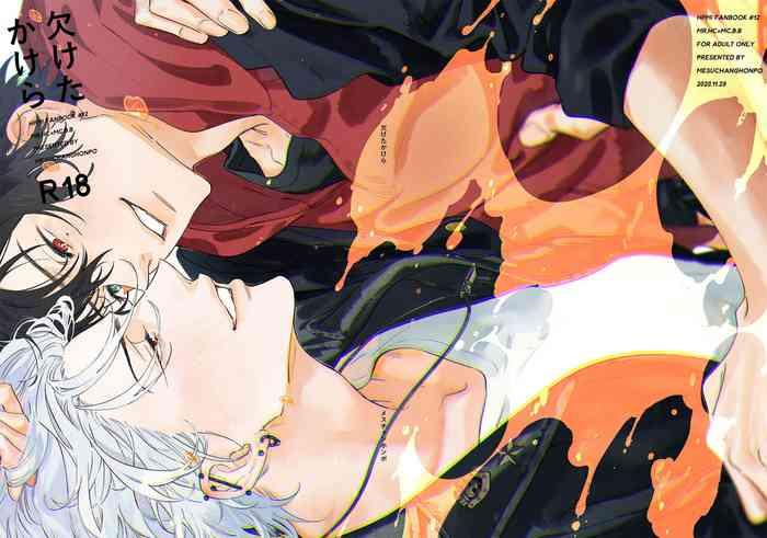 Kaketakakera｜缺失的碎片