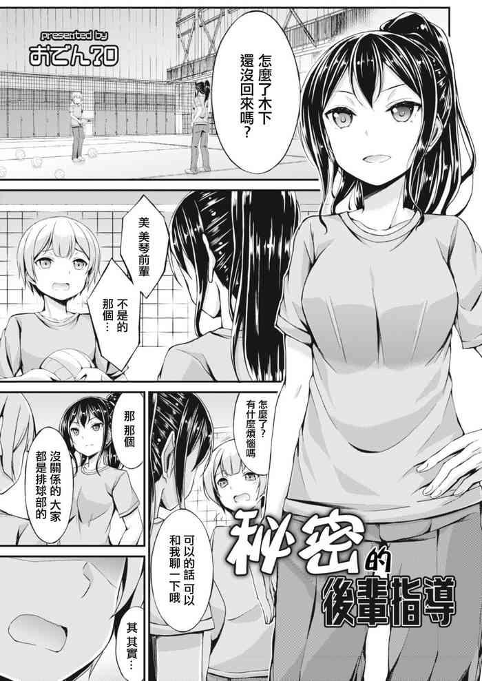 びっち・ざ・ふぁっく!