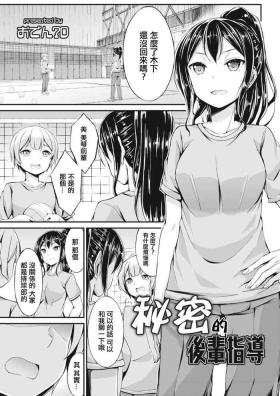 びっち・ざ・ふぁっく!
