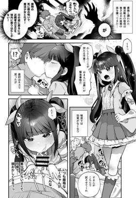 呪いで魔法少女になった祖母とえっちする