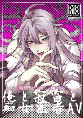 君が望むことなら、何でも♡