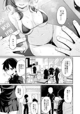 Himitsu no Midara Senkou Koukaibun