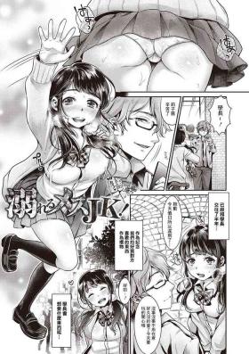 溺れるメスJK！
