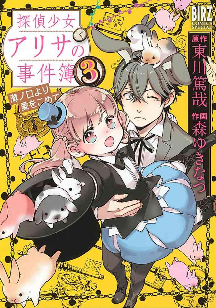 Detective girl Arisa's event book