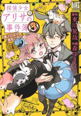Detective girl Arisa's event book