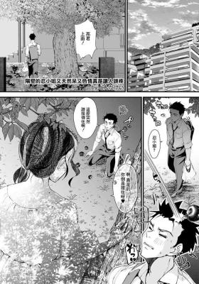 隣の忍さんが天然でエロくて困る