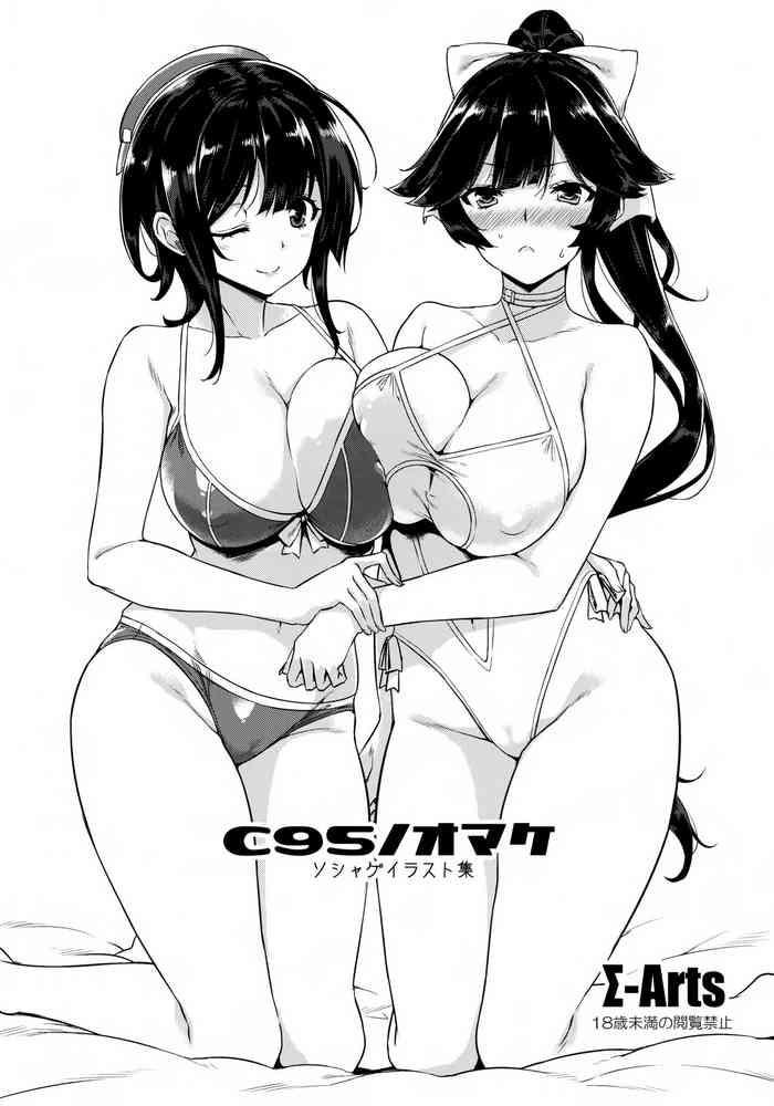 C95ノオマケ ソシャゲイラスト集
