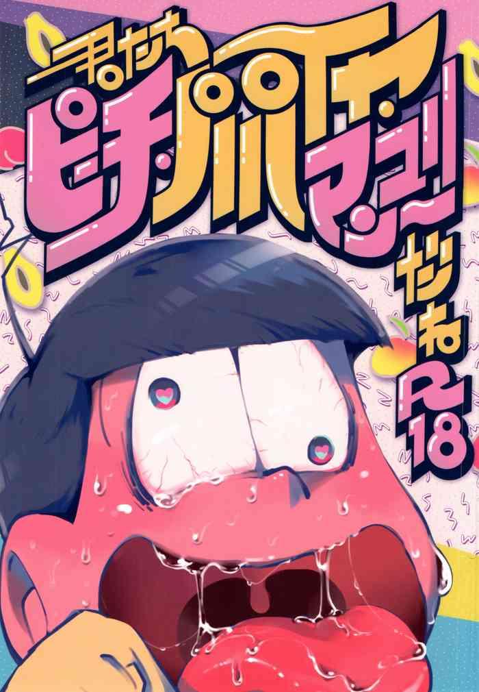 Amaebio sushikimitachi pīchi papaiya mangōda ne