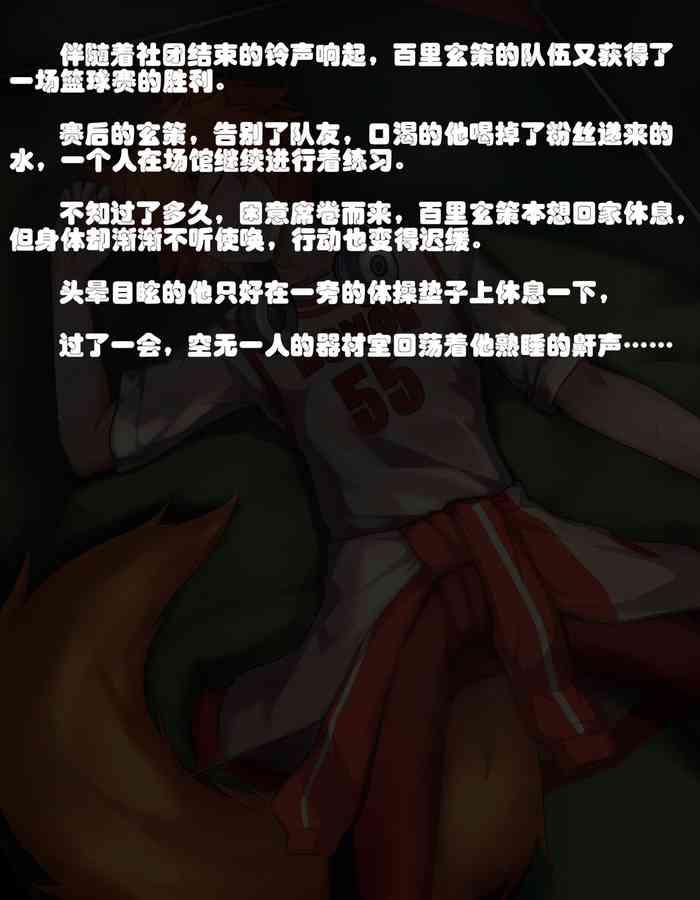 篮球赛后的玄策