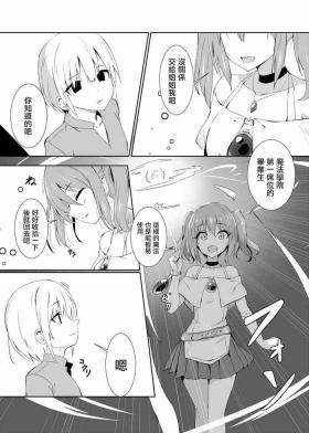 返り討ちに・。・