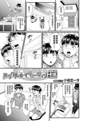 ミラクル☆イリュージョン